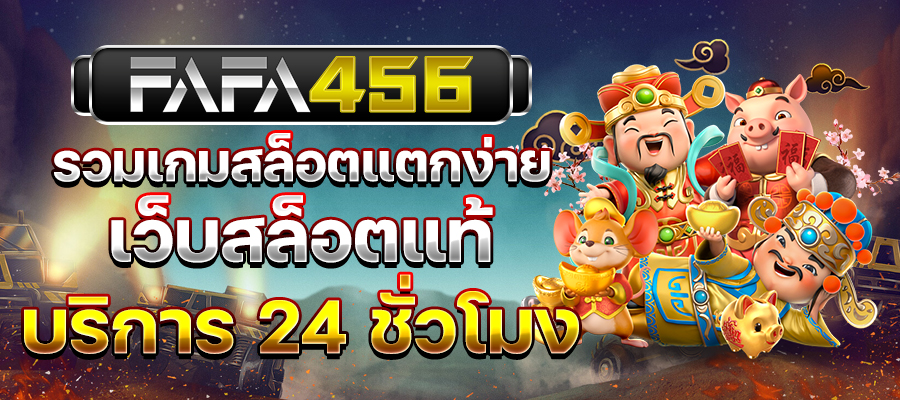 สล็อตทรูวอเลท