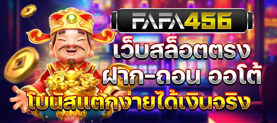 เว็บตรง