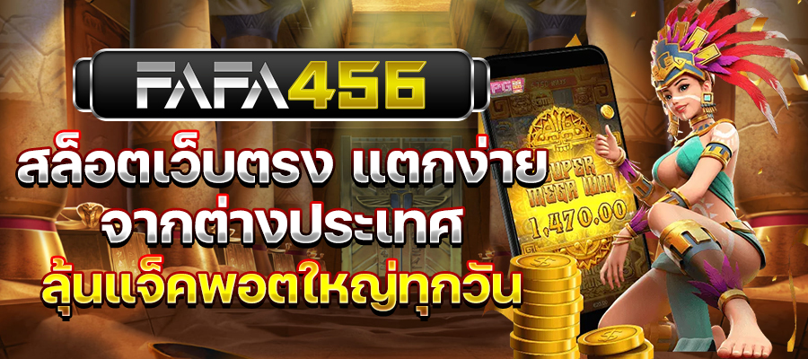 เว็บสล็อตตรง